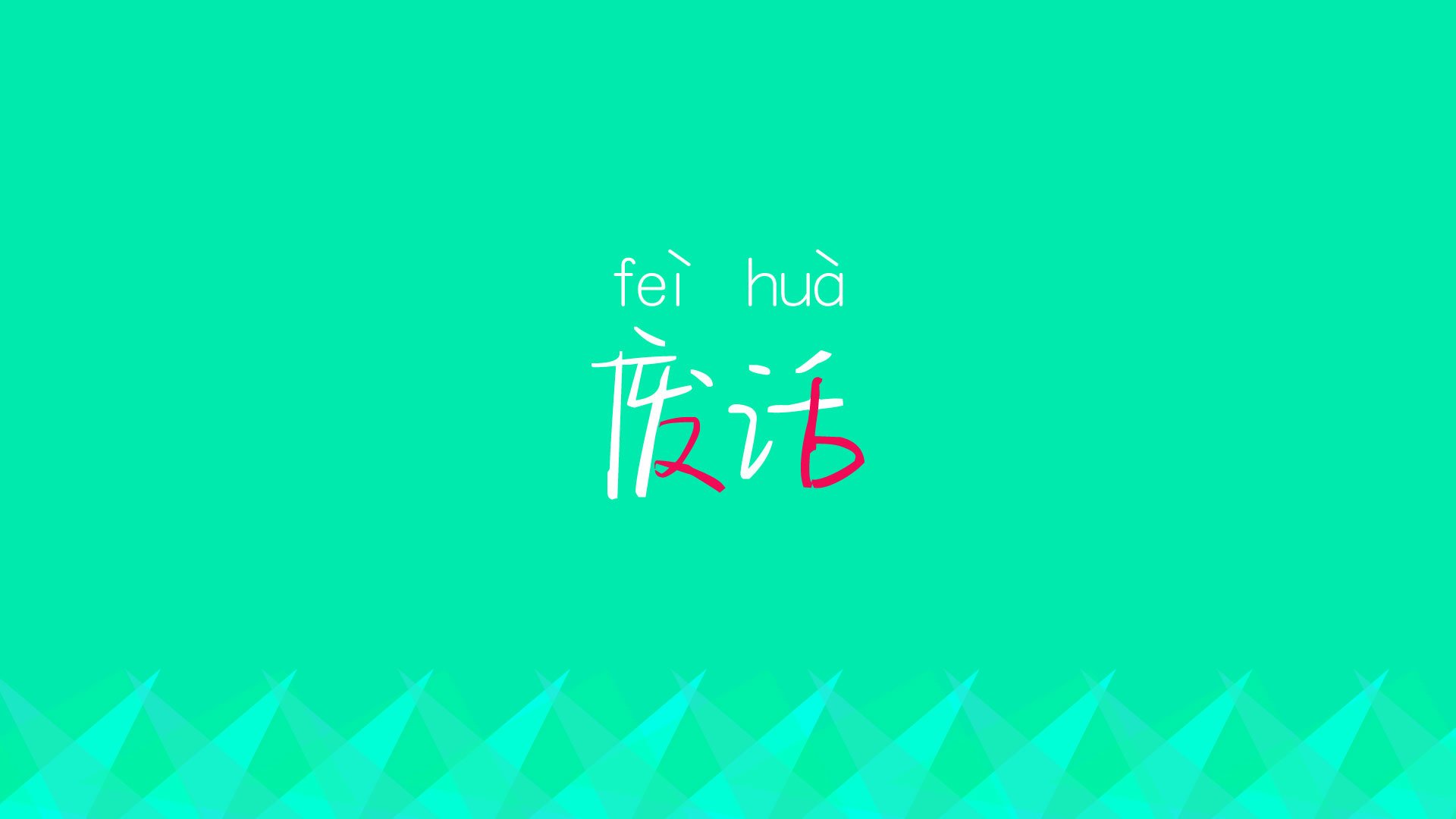 边路控球能力是否成为现代后卫首要素养指标，足球边路防守战术